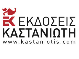 Logo-Kastaniotis